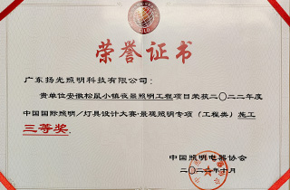 《松鼠小鎮項目》照明燈具設計-景觀照明專項三等獎